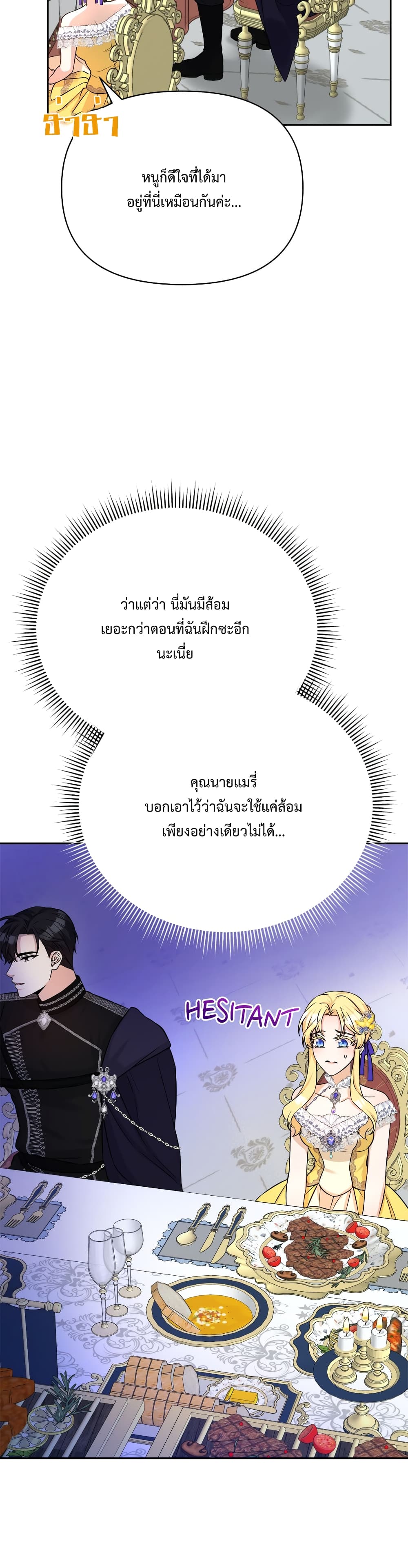 Lady Edita ตอนที่ 8 (34)